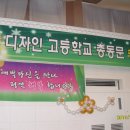 한림 디자인 고등학교 총동문 송년의 밤 이미지