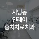서울위너스치과의원 이미지