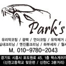 팍스개러지 이미지