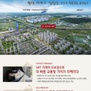 힐스테이트 지제역 이미지