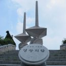 아산의 명산 영인산(靈仁山) 이미지