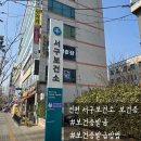 인천삼성어린이집 | 인천 서구보건소 보건증 발급 후기｜접수시간·비용·주의사항 정리