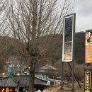 부산 기장 분위기좋은 삼겹살 ::: 난로회담 :::