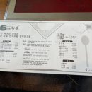 만년애한우바보곰탕 이미지