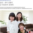 출산 육아 경험이 곧 워킹맘의 경쟁력 이미지