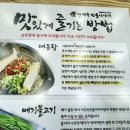 자연매운탕