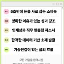 한전FMS 5급 인턴 자소서 판을 뒤집을 방법 공개! 2026 ver