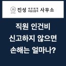 세무회계진성 이미지