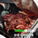 부산 꼼장어 여기 안 가면 손해 │ 주차장산꼼장어 솔직 후기