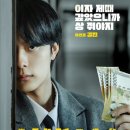 만수 2 수동춘우당 | 영화 사채소년: 실제 사채의 어두운 세계와 그 뒤에 숨겨진 비밀