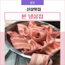 봉우마을(5단지) | 양주 덕정 본냉삼집 내돈내산 후기, 봉우마을 5단지