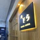 소라어린이집 | 광화문 오마카세 가성비 런치 맛집 스시소라 내돈내산 후기!