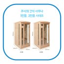 사계절사우나 이미지