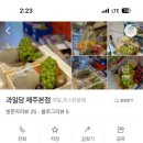 과일담 본점 - 기장군 | 과일담 본점