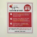 강창구찹쌀진순대 양주삼숭점 이미지