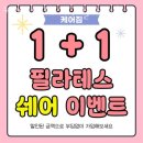 케어짐PT&기구필라테스