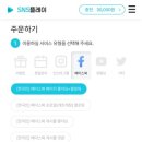 270-2515 | 인스타팔로워작업 SNS 플레이에서 인스타 팔로워 늘리기 후기