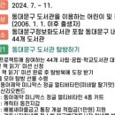 동대문도서관 이미지