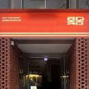 다움food | 포항 영일대 맛집 브런치카페 분위기 좋은 칵테일바 롴돰 로컬다움