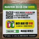 한솔숯불식당 | 강릉 포남동맛집 옥이네 푸줏간 숯불삼겹살 전문점