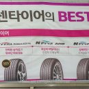 타이어테크 서귀포점 이미지