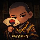 [옥정]돈이 들어오는 인테리어(생활풍수) | 🏠 풍수 하나 바꿨을 뿐인데, 집 분위기가 정말 달라졌습니다