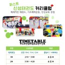 퍼스트 한국 태권도장 이미지