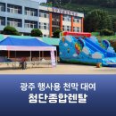 광주장원초등학교 이미지
