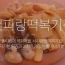 할머니분식 이미지