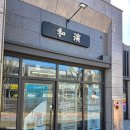 화연에스테틱 | 달서구에스테틱 프라이빗 1인샵 화연 슈라멕 그린필 후기