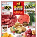 홈플러스(주)상인점 이미지