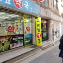 교회옆약국 이미지