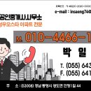 정우공인중개사사무소 이미지