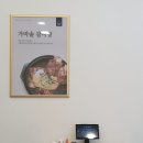 교동면옥 다사점 | 대구 다사 교동면옥*설빙*여름음식먹고 더위탈출하자.