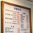 단골집오리돌판구이 | 성남 태평역 맛집 '풍경돌판구이 성남본점' 가족외식 메뉴 오리로스