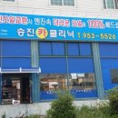 승진카센터 이미지