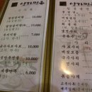 심가면옥 이미지