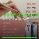 비오비의원 네이버블로그