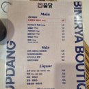 꿉당(성수점) 이미지