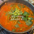 호수매운탕 | 천안 어죽맛집 ‘호수매운탕’ 웨이팅후기