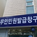 정량동주민센터 이미지