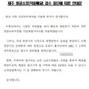 제주 항공소포[익일배달] 7월에도 계속 접수中 [안내] 이미지