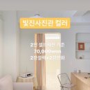 빛진사진관