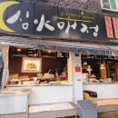 심야매점 이미지