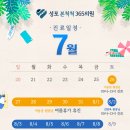 성포본척척365의원 이미지