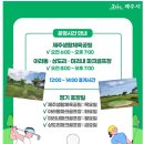 강창학체육공원 서귀포생활야구장 | 제주도 파크골프장 현황