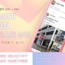 약손명가에스테틱(부평점)