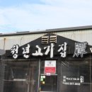 GS25포남공원점 이미지