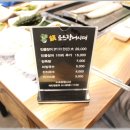 숲속장어구이 이미지