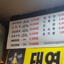 태영생막창 네이버블로그